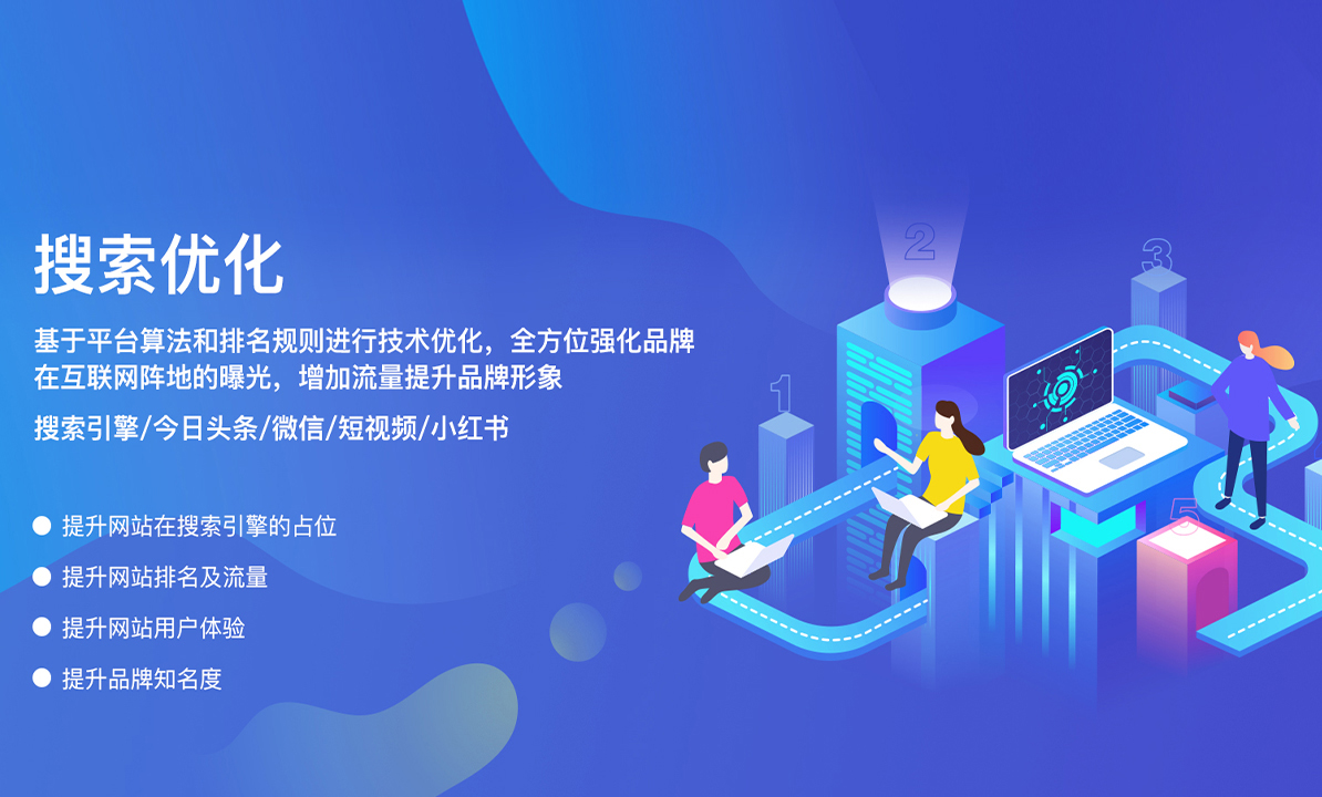搜索互动